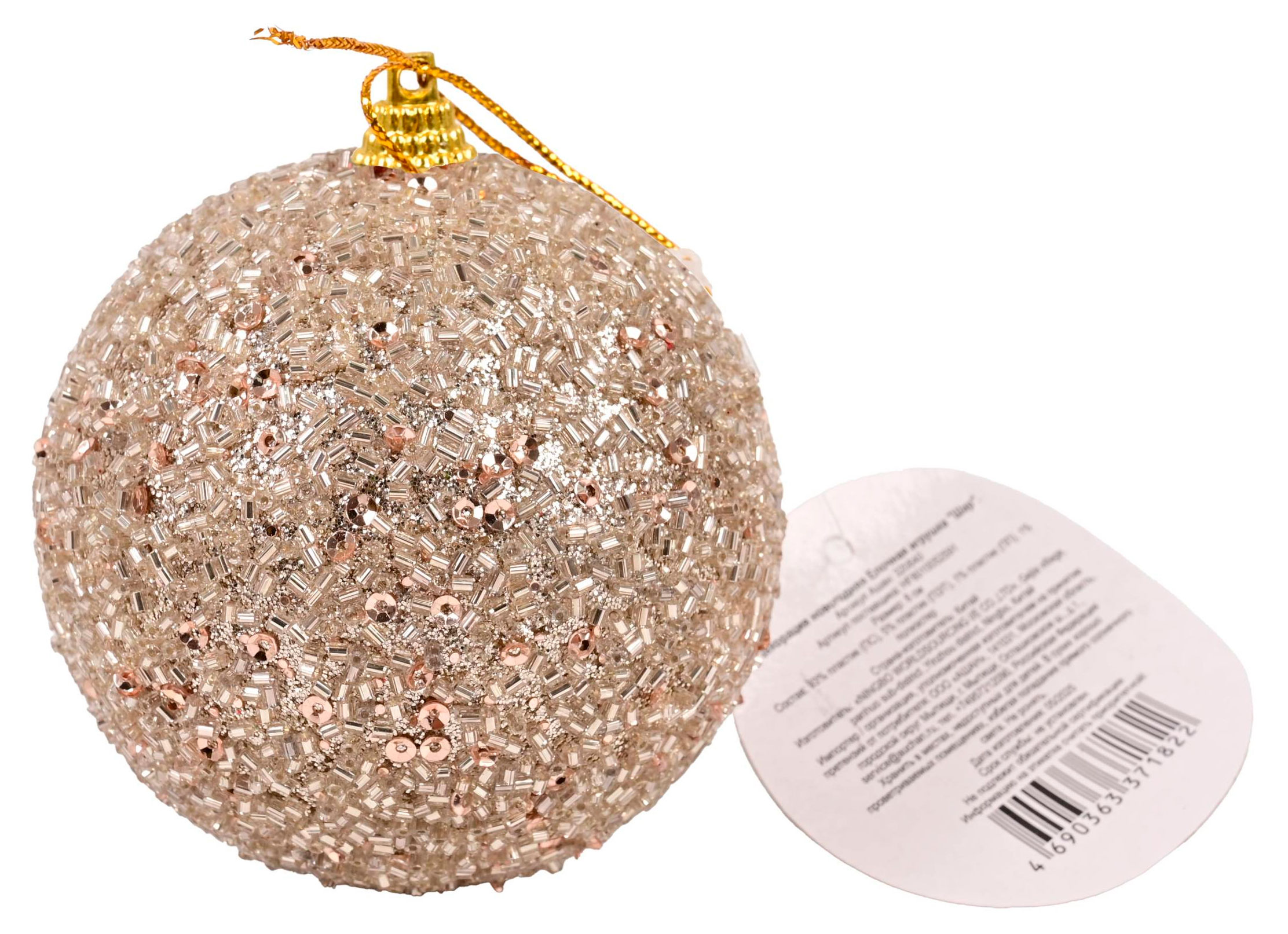 

Елочный шар Золото театра шампань, 8 см