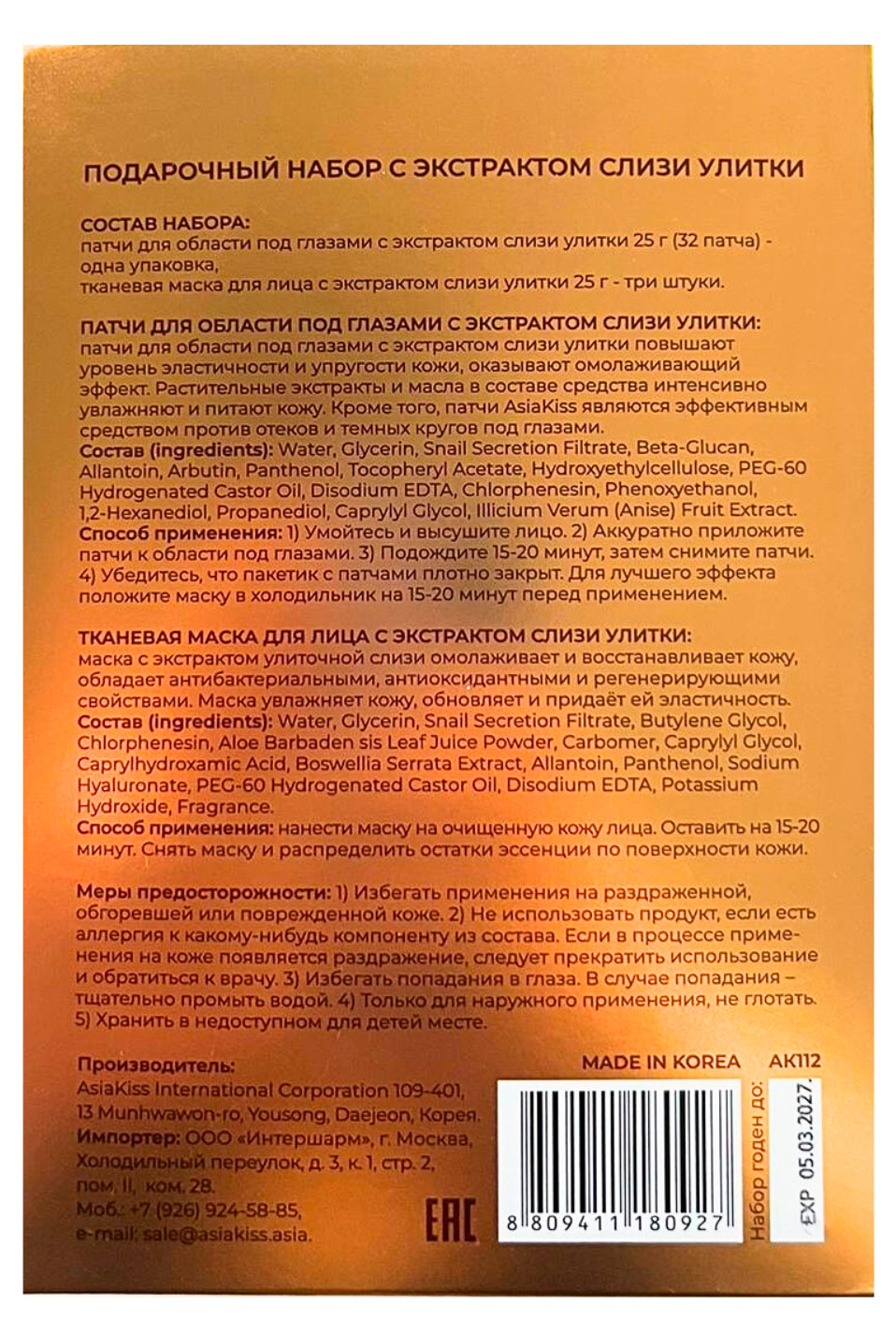 Превью изображения товара