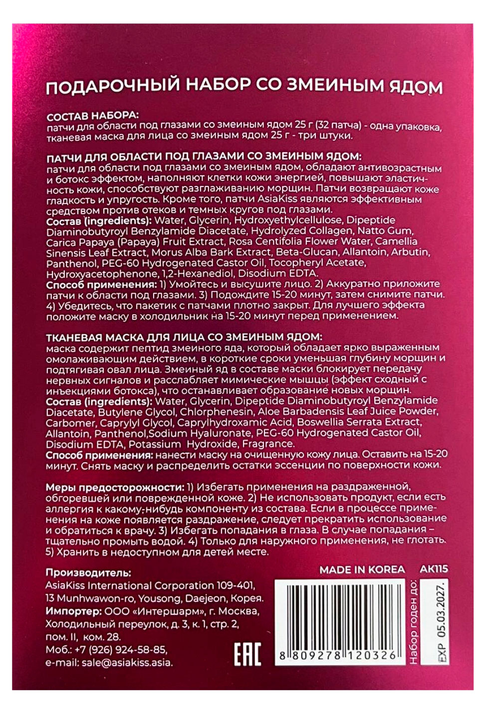 Превью изображения товара