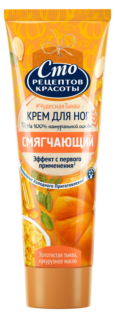 

Крем для ног Сто Рецептов Красоты Смягчающий с тыквой и кукурузным маслом, 80 мл