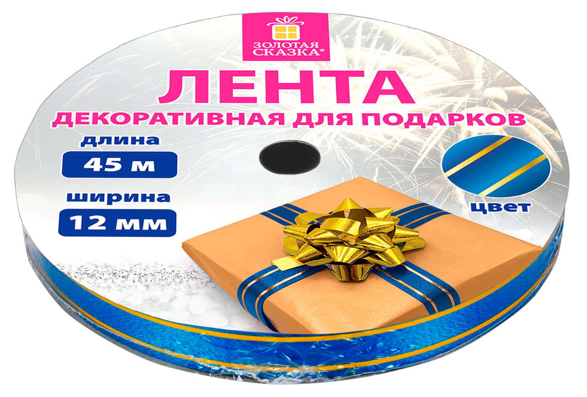 Изображение товара Декоративная упаковочная лента Золотая сказка синяя 12 мм 45 м для подарков и оформления
