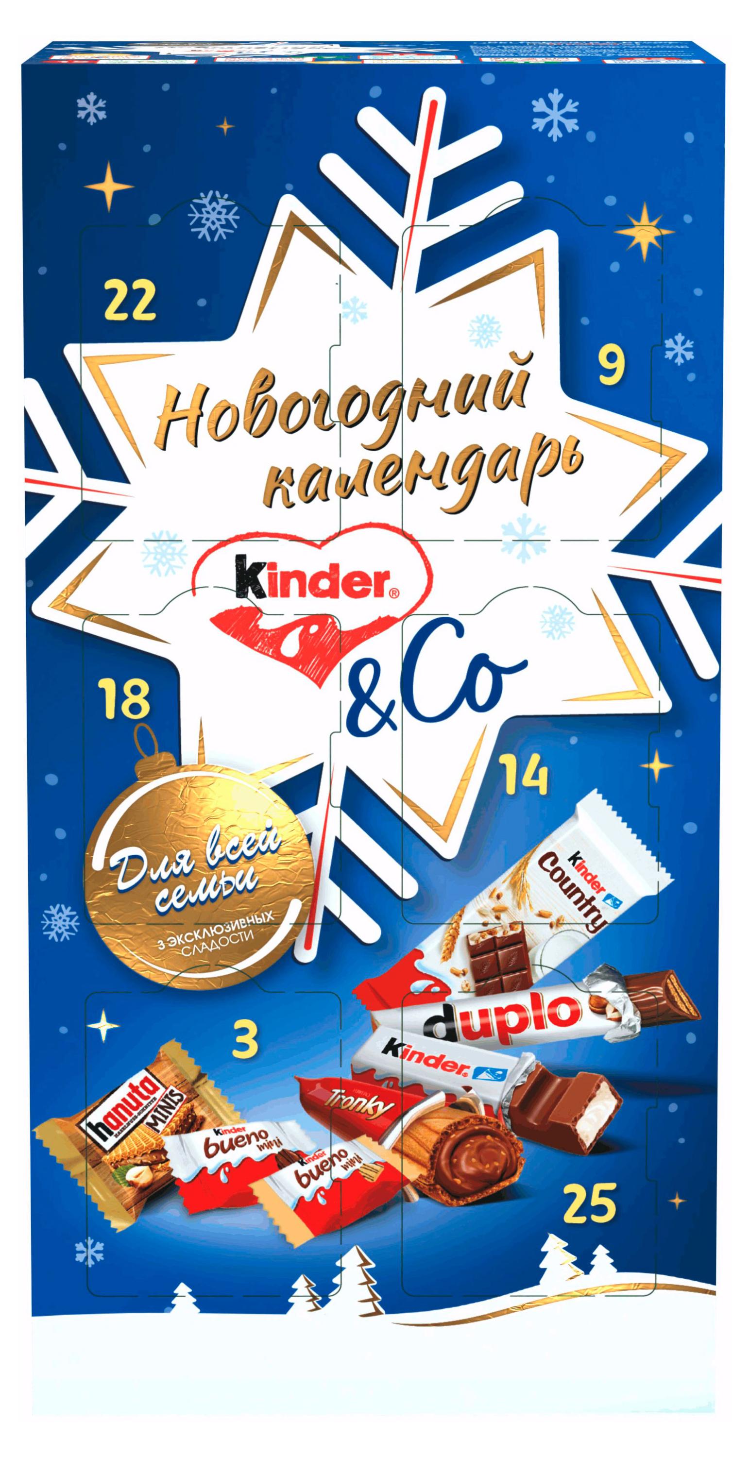 

Подарок новогодний сладкий Kinder Адвент-календарь, 295 г
