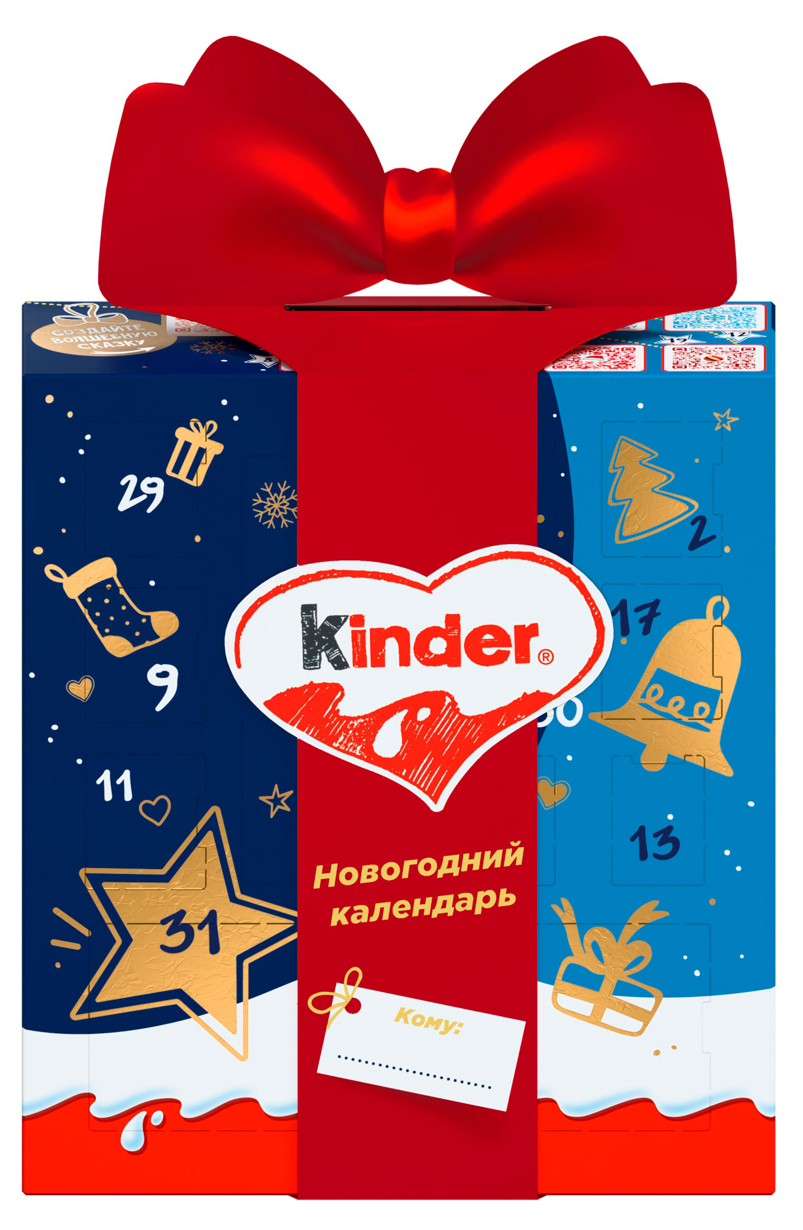 

Подарок новогодний сладкий Kinder Адвент-календарь, 214 г