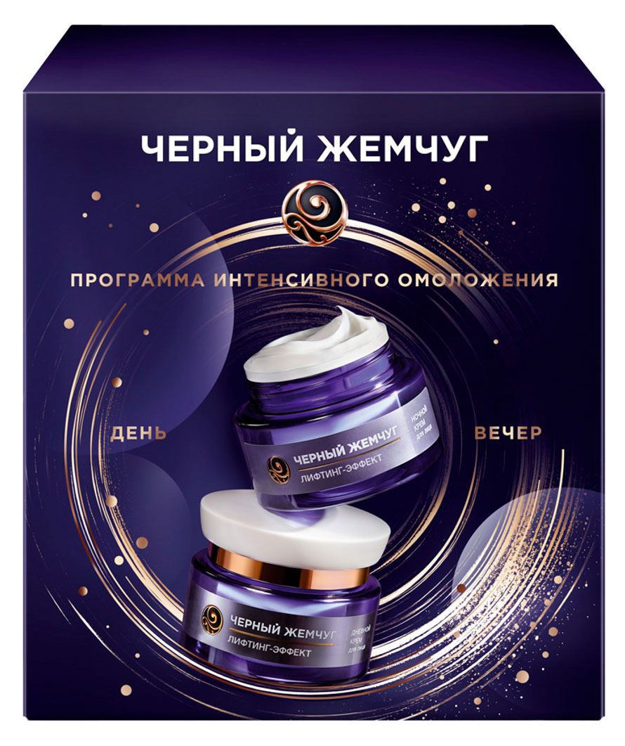 Изображение товара Подарочный набор Черный Жемчуг Лифтинг Эффект для омоложения кожи лица