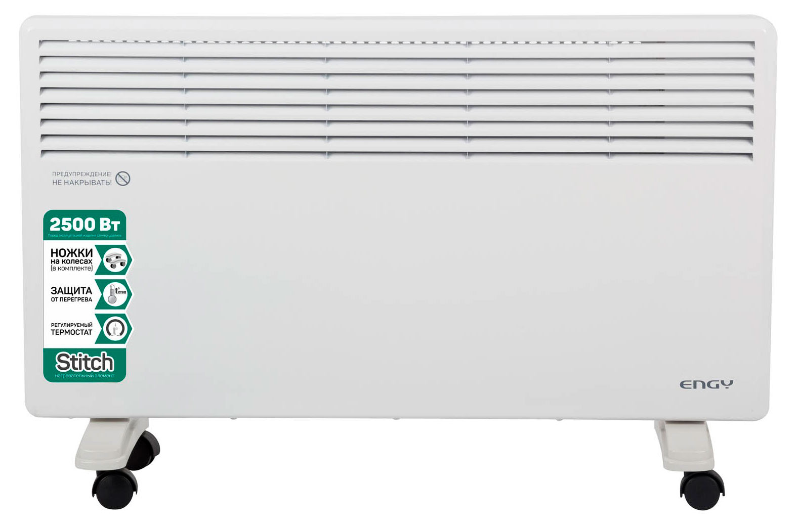 

Конвектор Engy EN-2500 Standard