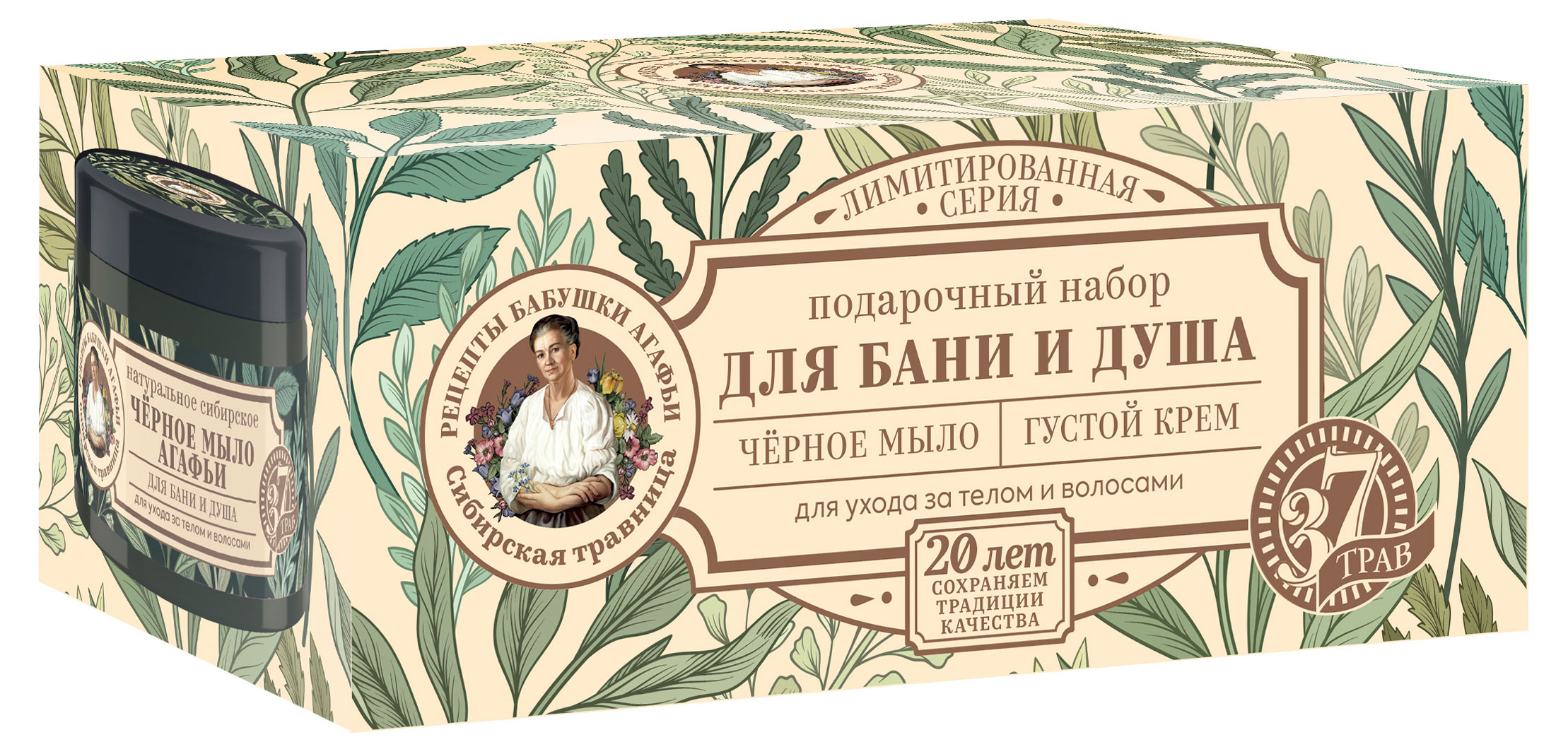 

Набор подарочный для бани и душа Рецепты Бабушки Агафьи Сибирская Травница Крем для тела 300 мл + Черное мыло для бани 300 мл