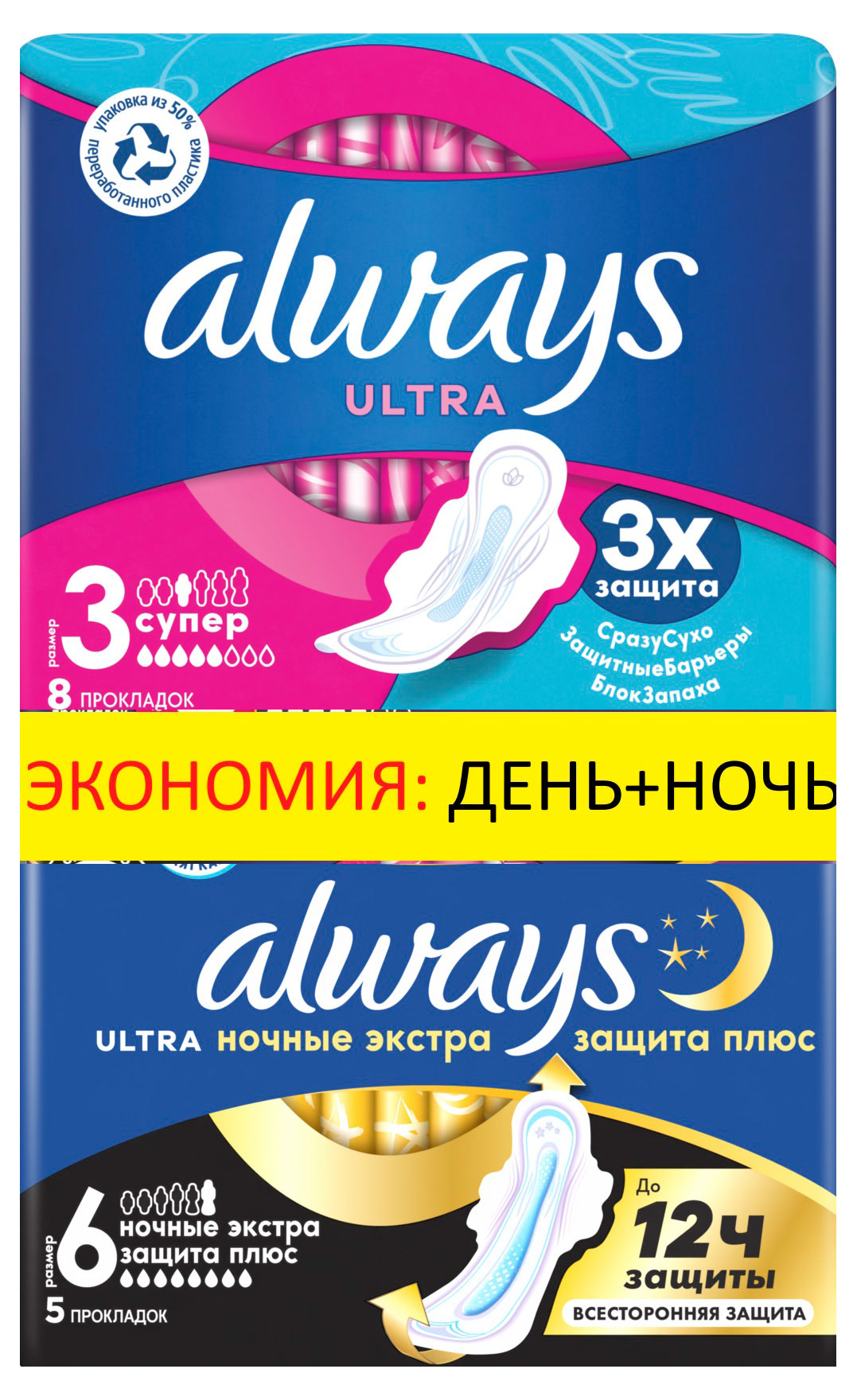 Изображение товара Гигиенические прокладки Always Ultra Night Plus, ночные, 8 шт