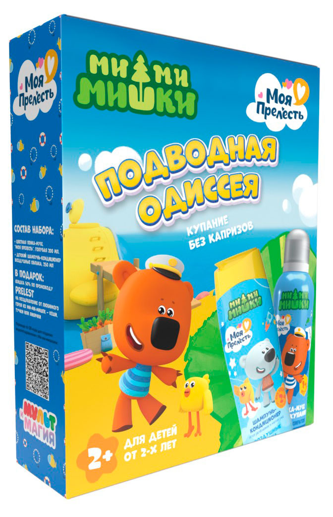 Изображение товара Подарочный набор Моя Прелесть Подводная одиссея шампунь и пенка-мусс дети