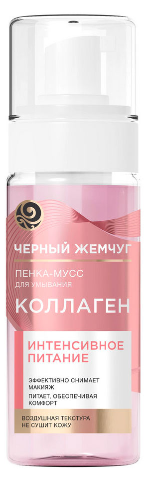 Изображение товара Пенка-мусс для умывания Черный Жемчуг Питание 150 мл