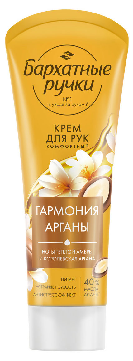 

Крем для рук Бархатные Ручки Королевская аргана питательный, 80 мл