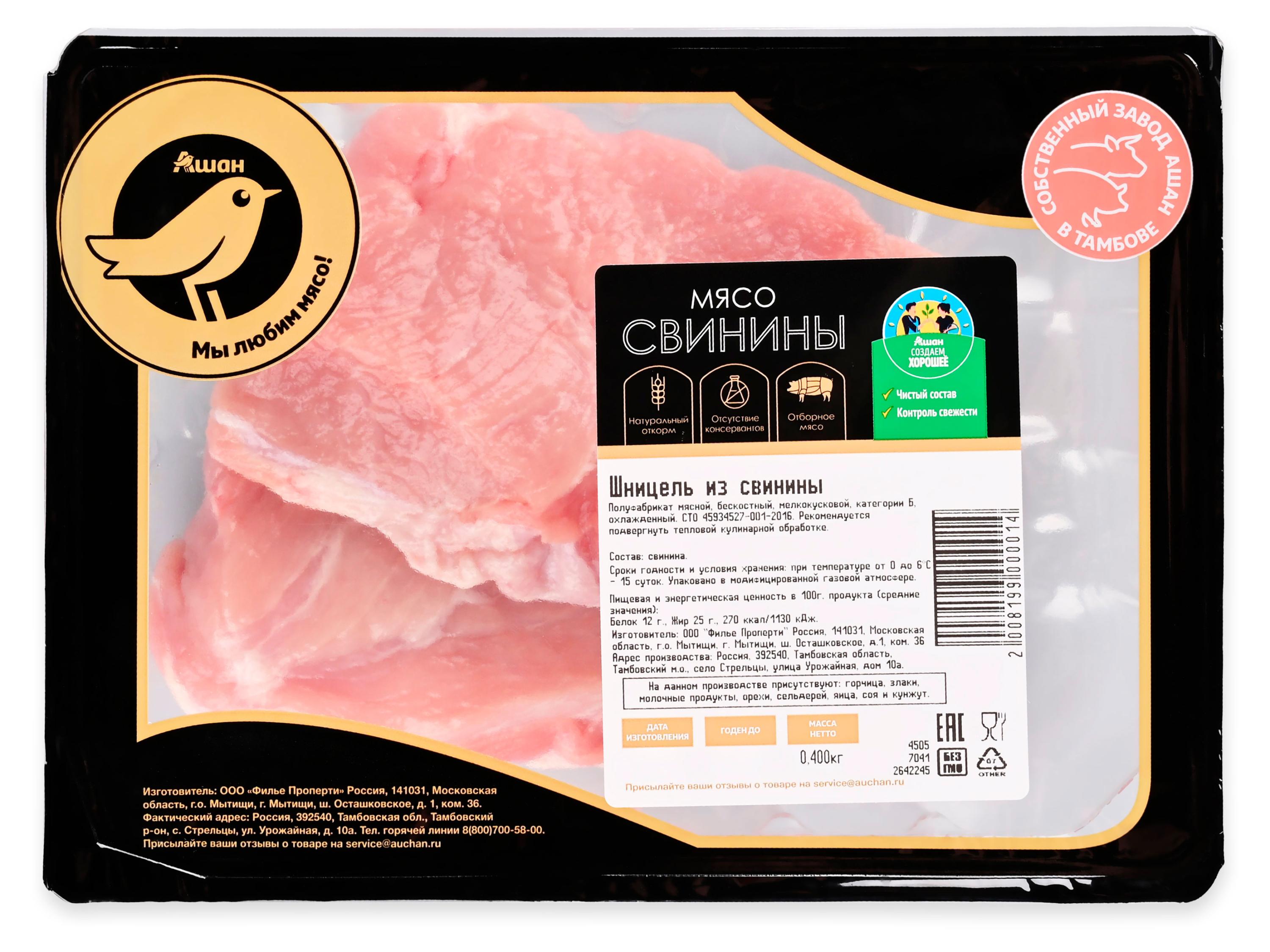 

Шницель из свинины АШАН Золотая птица бескостный охлажденный, 400 г