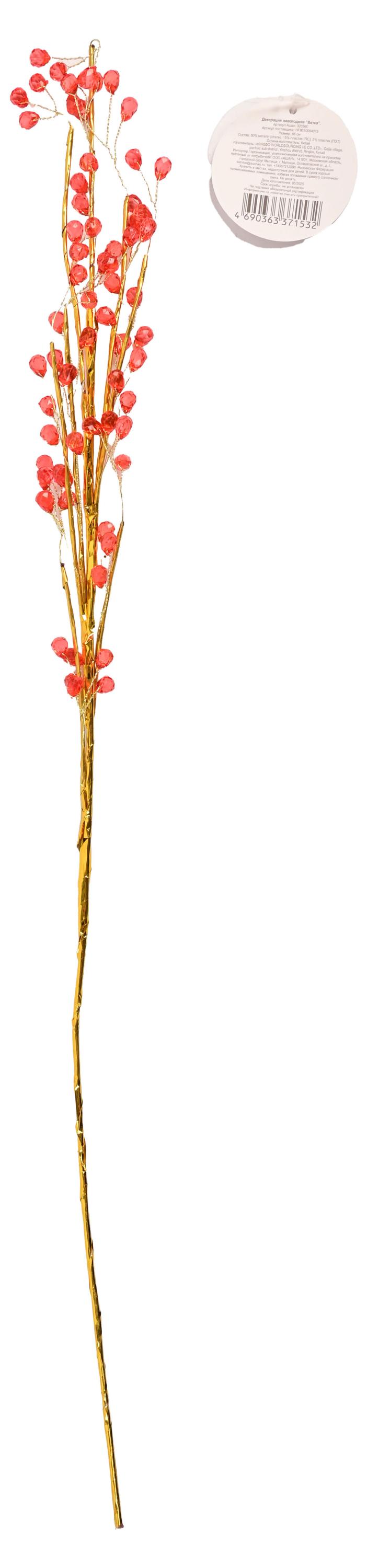 

Украшение Вокруг света Ветка кристаллы, 66 см