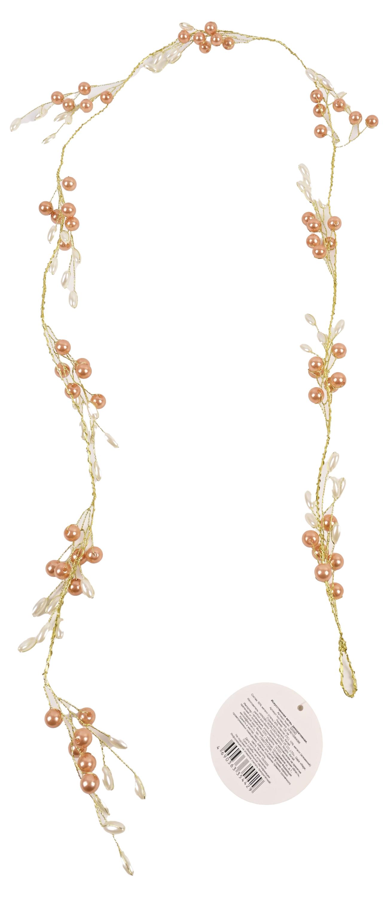 Изображение товара Гирлянда Кристаллы розовые 1,2 м для новогоднего украшения