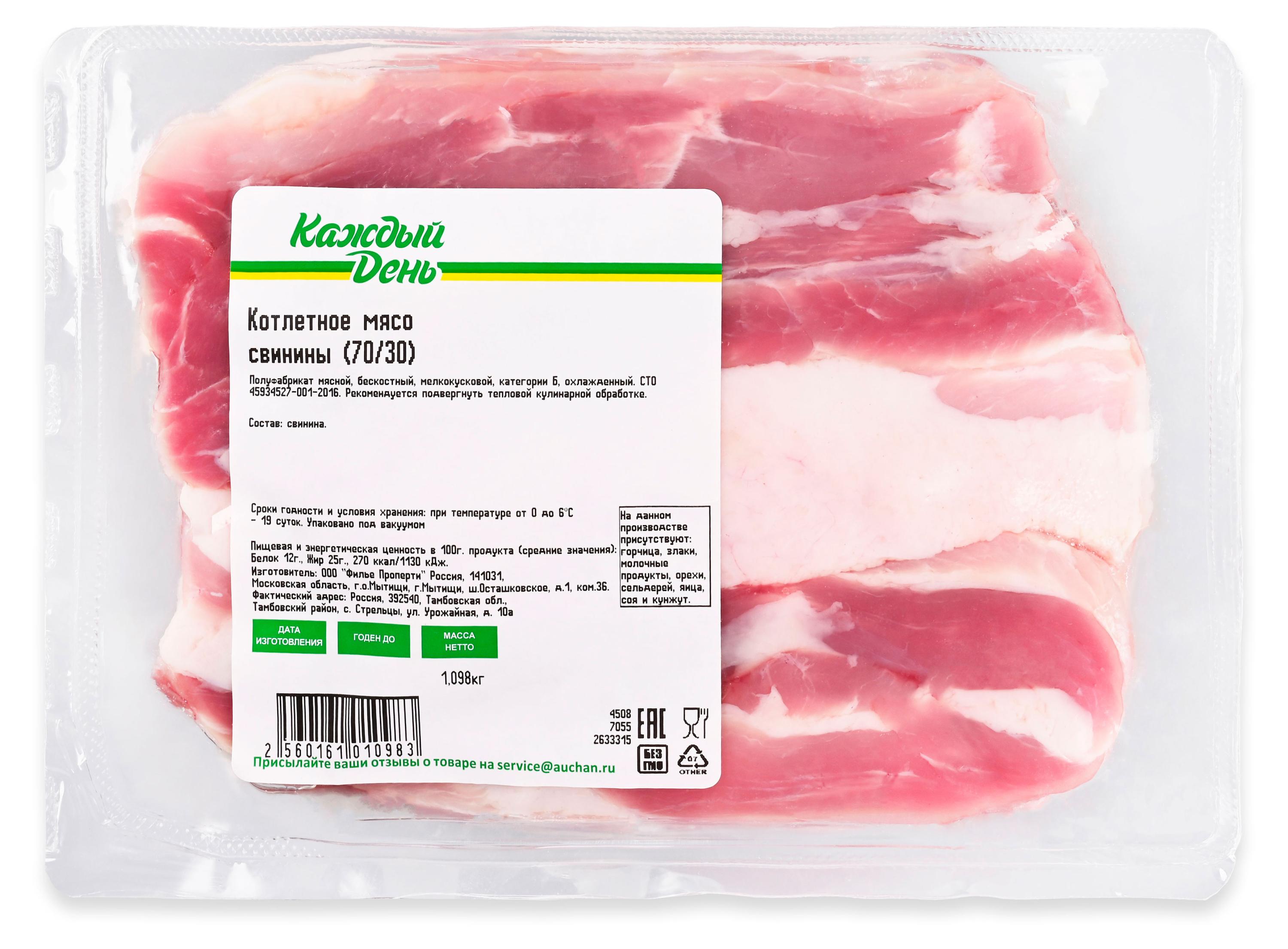 

Мясо котлетное из свинины Каждый день охлажденное, ~ 1 кг