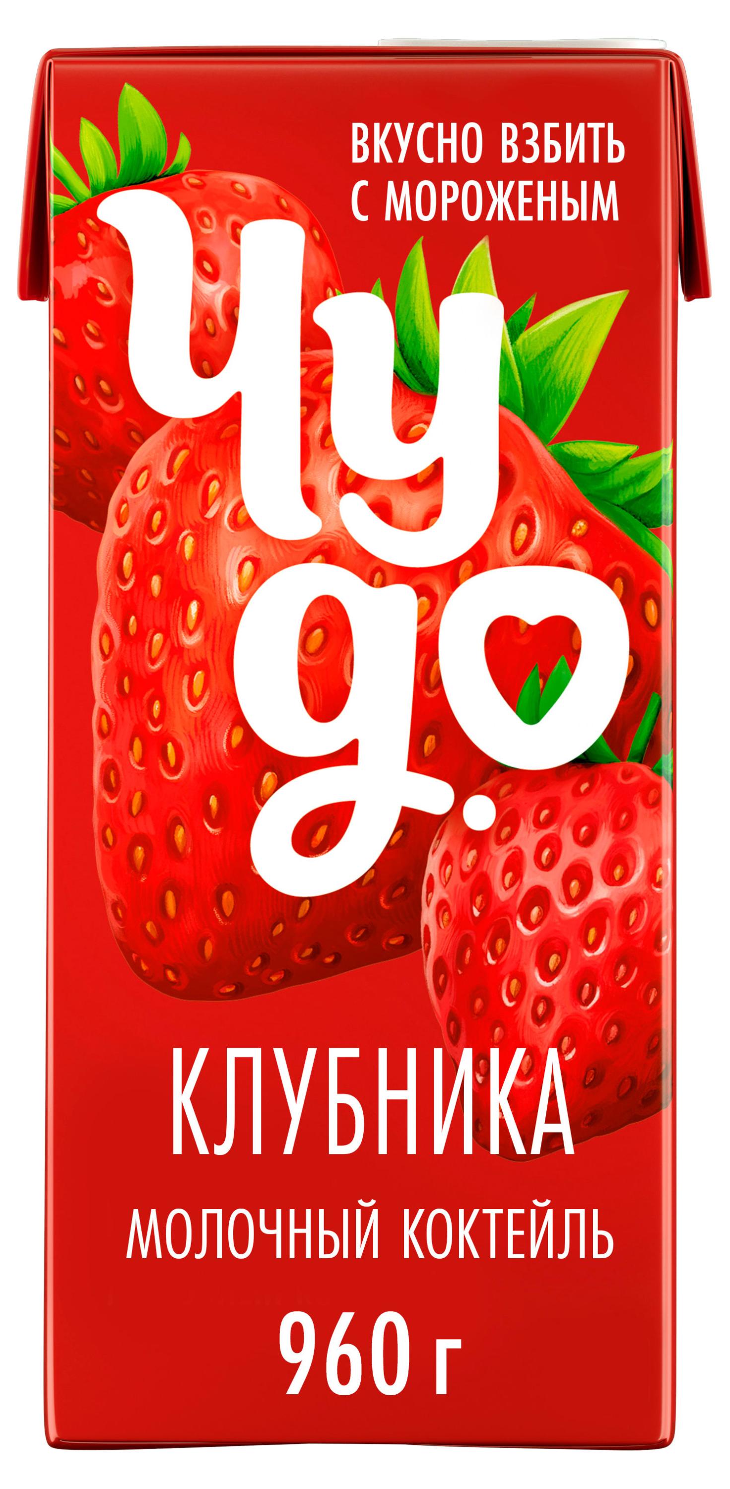 

Коктейль молочный Чудо со вкусом клубники стерилизованный 2,0% БЗМЖ, 960 мл