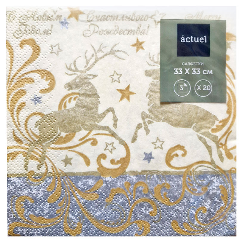 Изображение товара Салфетки бумажные Actuel Новогодние олени 3 слоя 33х33 см, 20 л