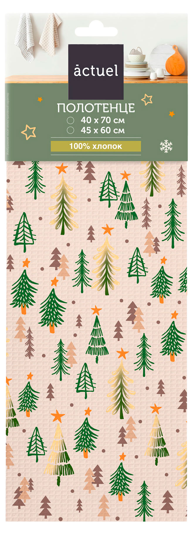 Изображение товара Полотенце кухонное Actuel Елочки 45x60 см из хлопка
