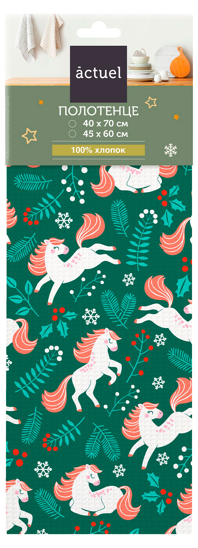 Изображение товара Полотенце кухонное Actuel Лошади зеленое, 45х60 см