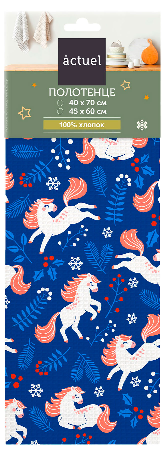 

Полотенце кухонное Actuel Лошади синие, 45х60 см
