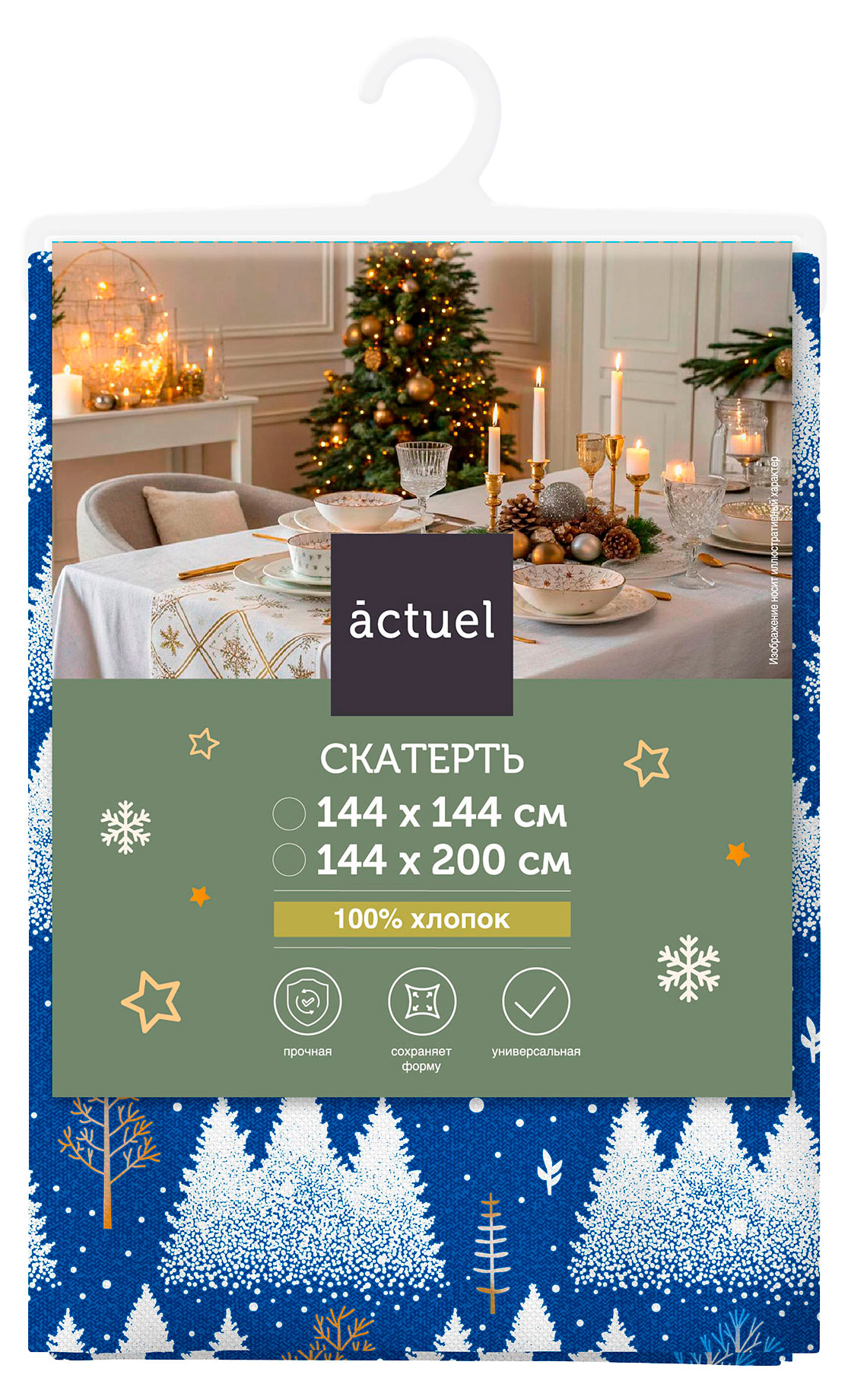 Изображение товара Скатерть Actuel Зимний лес синяя 144х144 см