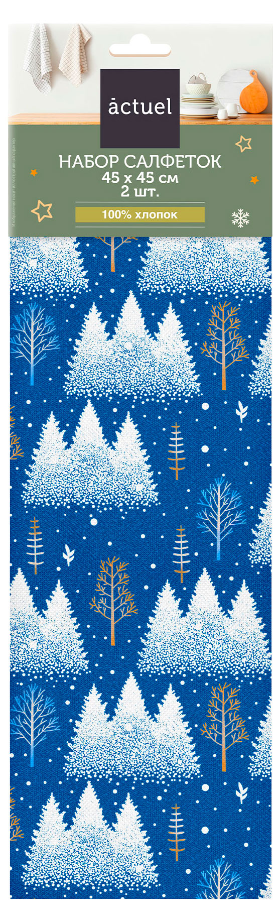 Изображение товара Набор салфеток Actuel Зимний лес 45х45 см, 2 шт в синих тонах