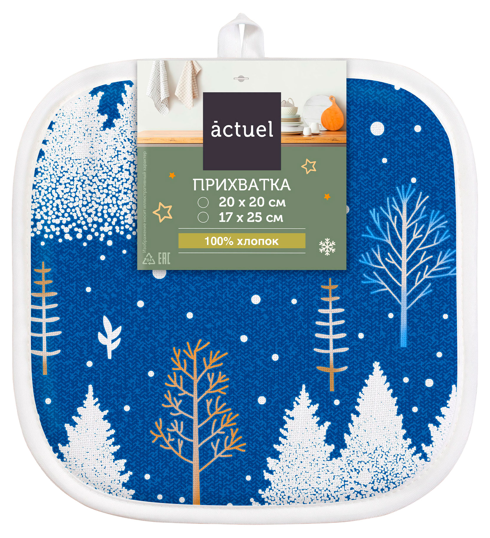 Изображение товара Прихватка Actuel Зимний лес синяя 20х20 см для кухни и выпекания