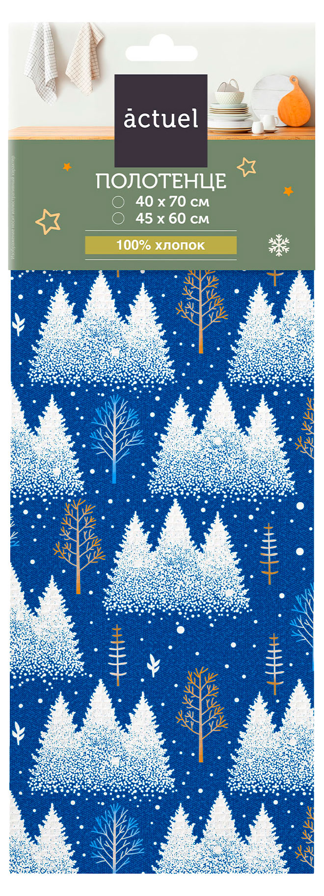 Изображение товара Кухонное полотенце Actuel Зимний лес синее 45х60 см хлопок
