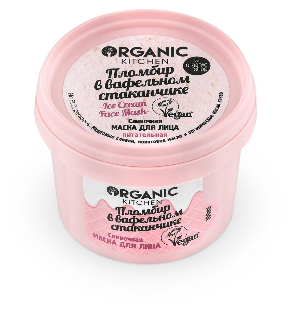 Изображение товара Маска для лица Organic Kitchen Пломбир в вафельном стаканчике 100 мл натуральный уход для увлажнени