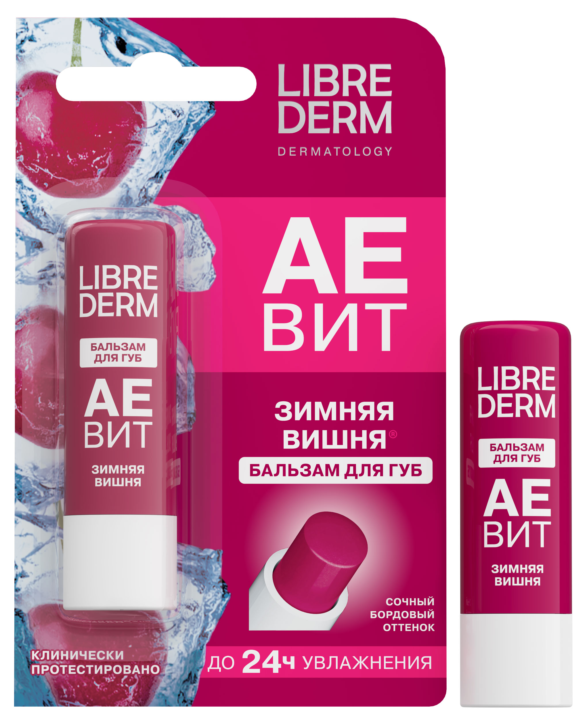 Изображение товара Бальзам для губ Librederm Аевит с ароматом вишни, 4 г
