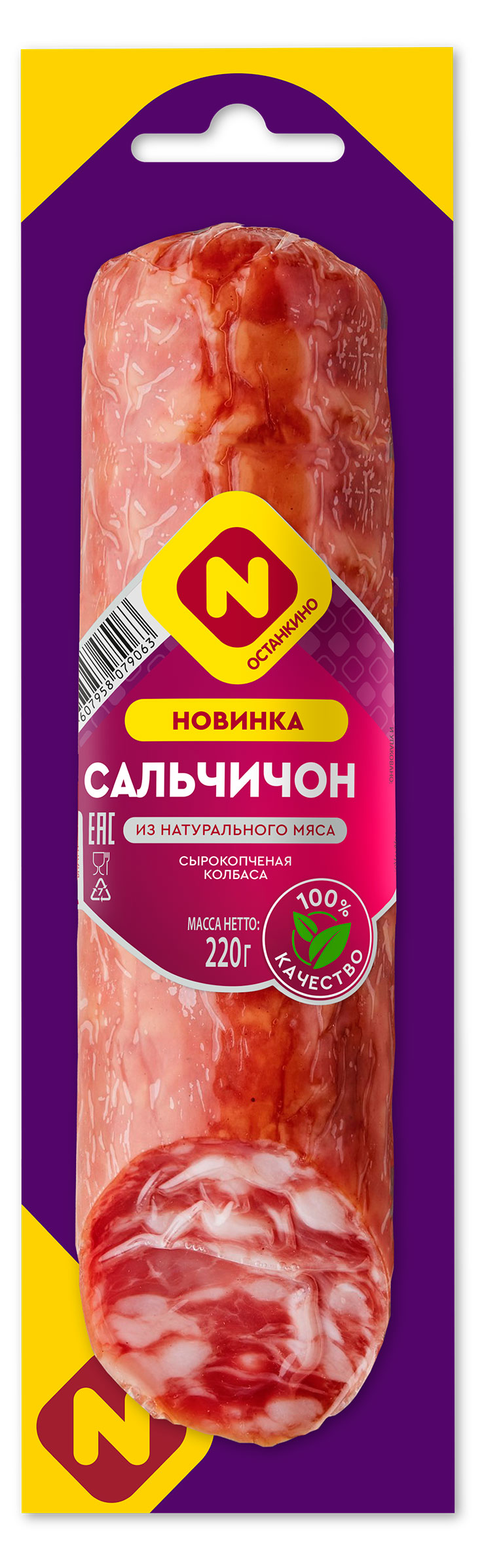 

Колбаса сырокопченая полусухая Останкино Сальчичон, 220 г