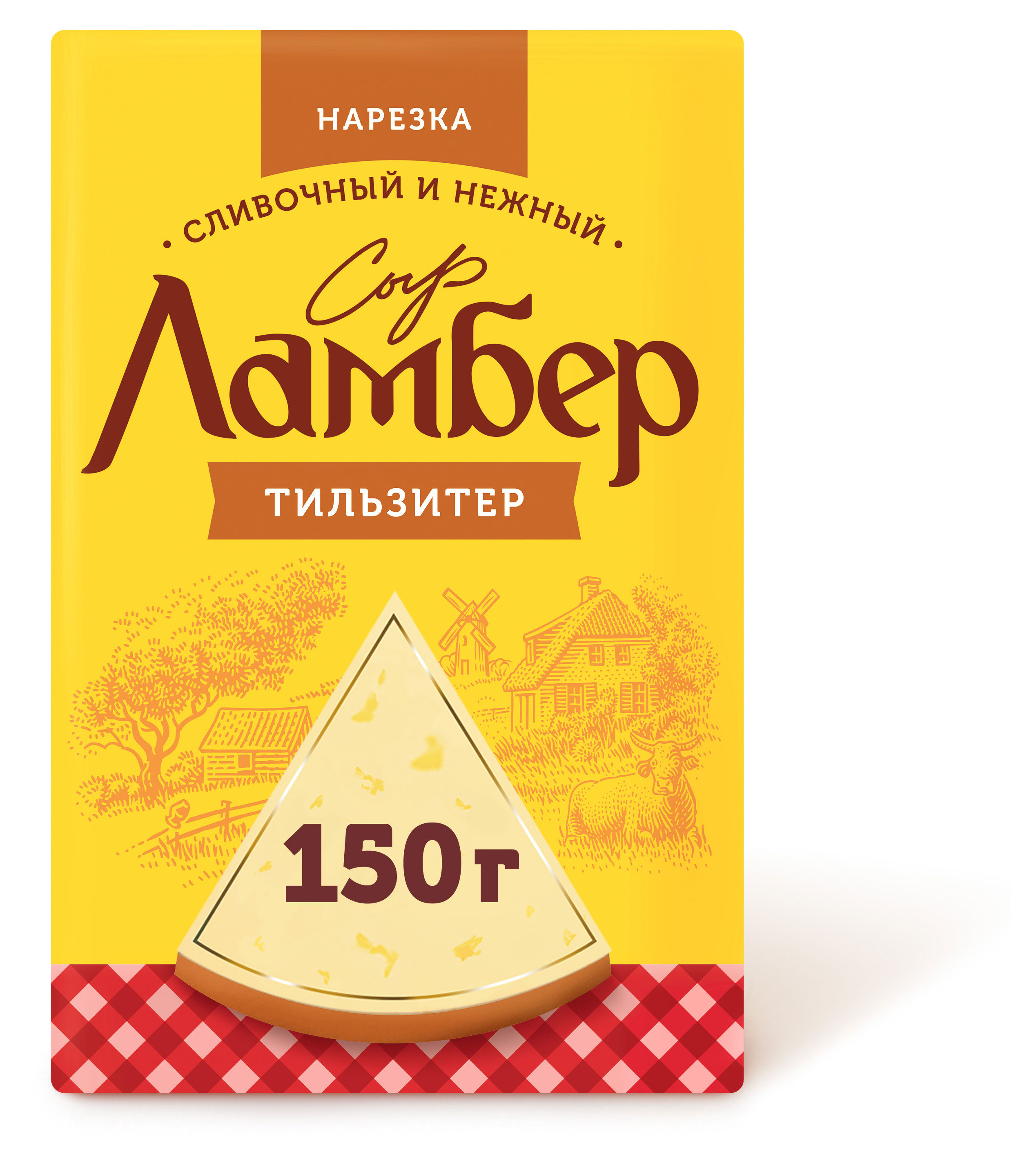 

Сыр полутвердый Ламбер Тильзитер в нарезке 50% БЗМЖ, 150 г