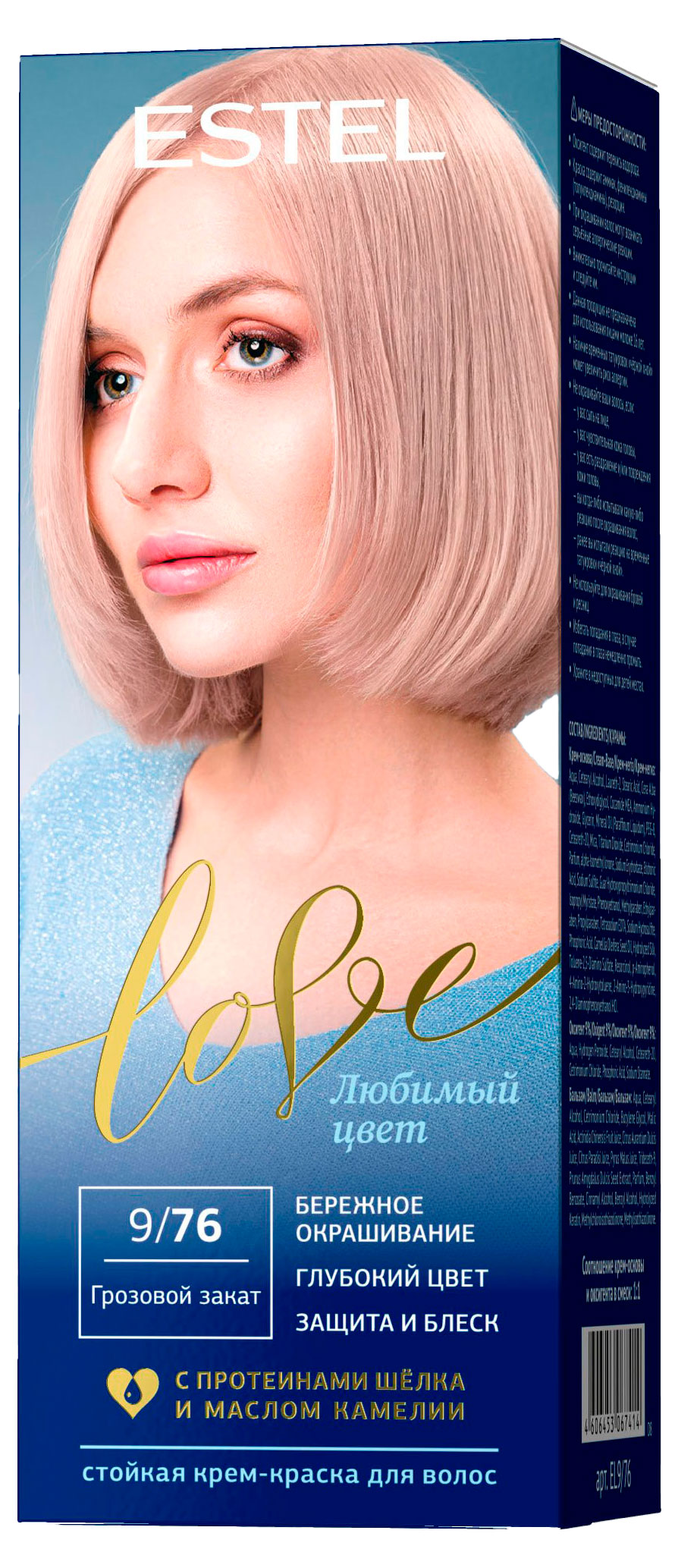 Изображение товара Крем-краска для волос Estel LOVE грозный закат 9/76