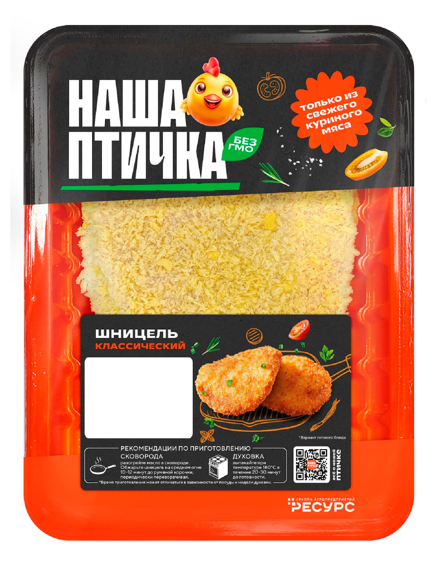Изображение товара Шницель куриный «Наша птичка» Классический охлажденный, 260 г