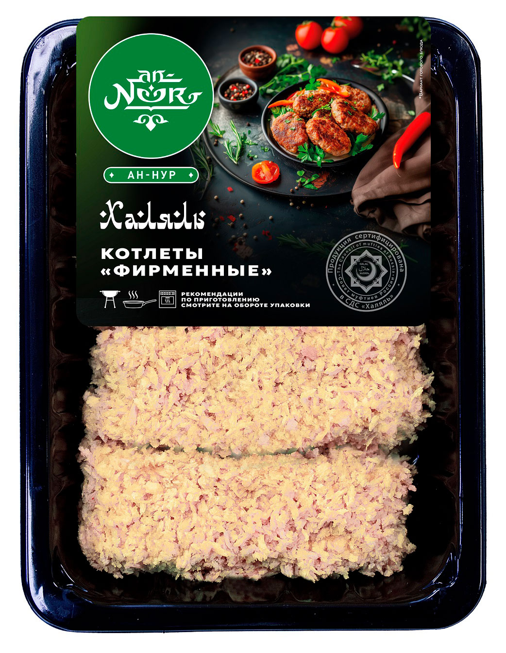 

Котлеты куриные An-Noor Фирменные Халяль охлажденные, 480 г