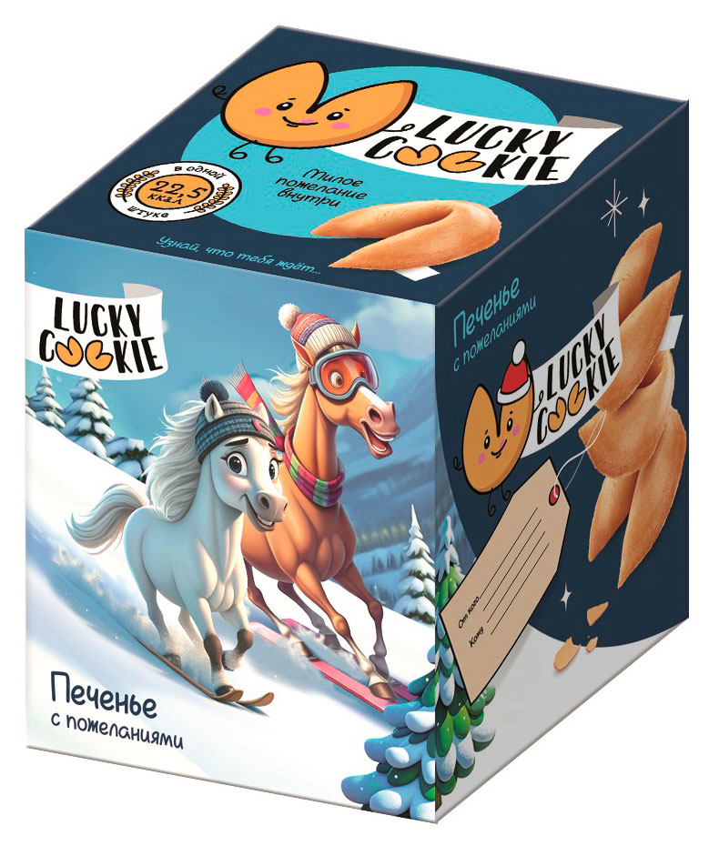 

Печенье КОНФИТРЕЙД Символ года с пожеланиями, 24 г