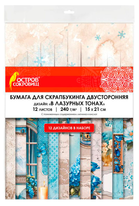 

Бумага для скрапбукинга Остров Сокровищ Лазурь двухстороння, 12 листов
