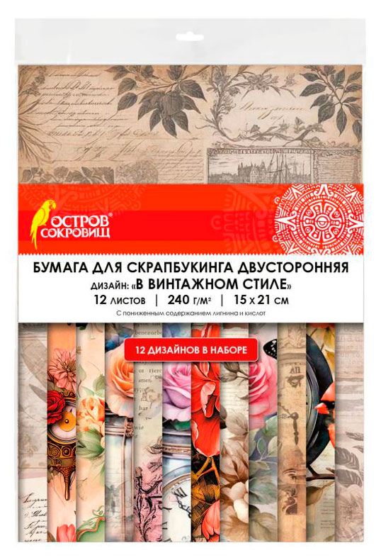 

Бумага для скрапбукинга Остров Сокровищ Винтаж двухстороння, 12 листов