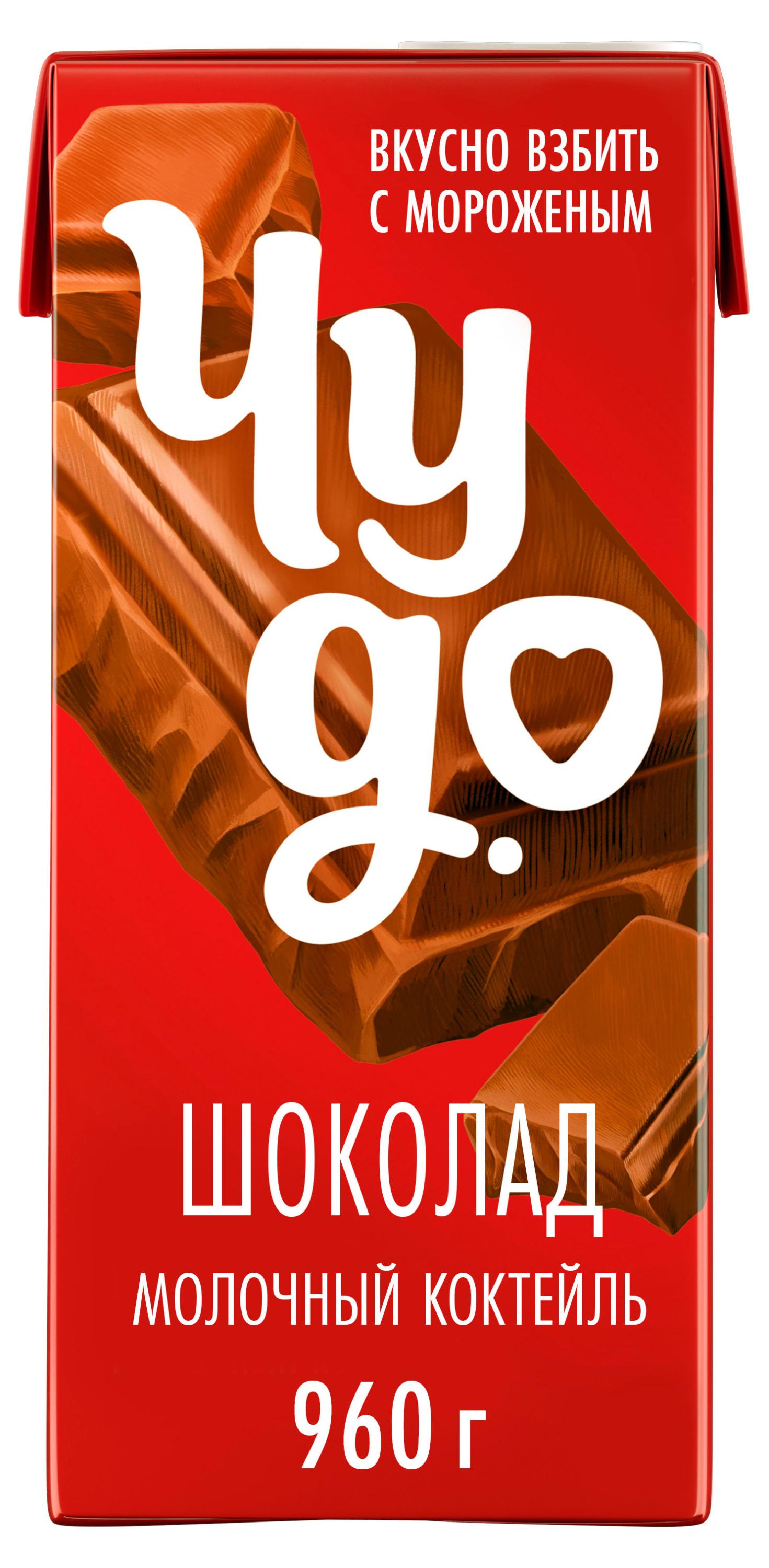 Изображение товара Коктейль молочный Чудо Шоколад 960 мл стерилизованный БЗМЖ