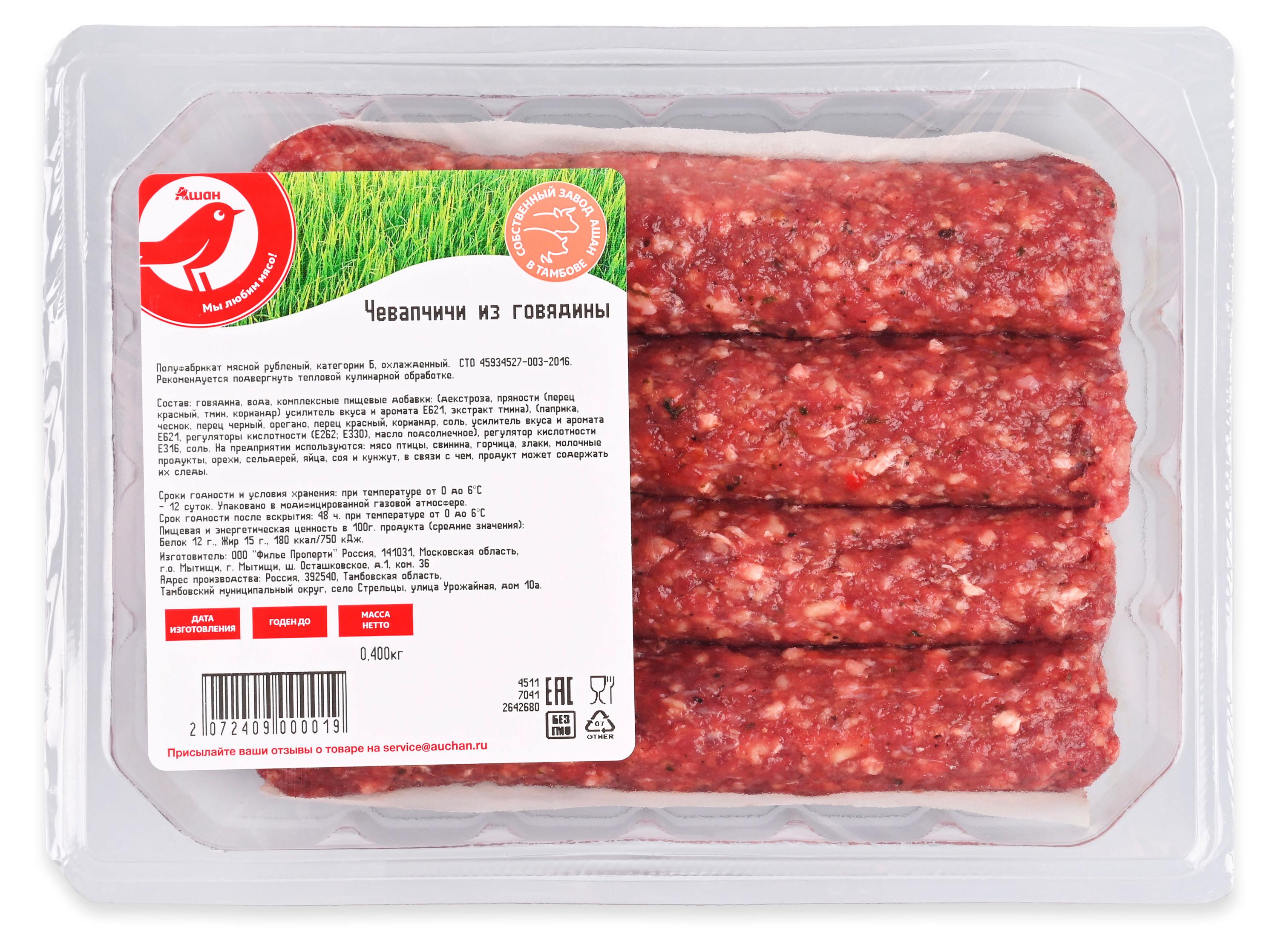 

Чевапчичи из говядины АШАН Красная птица охлажденные, 400 г