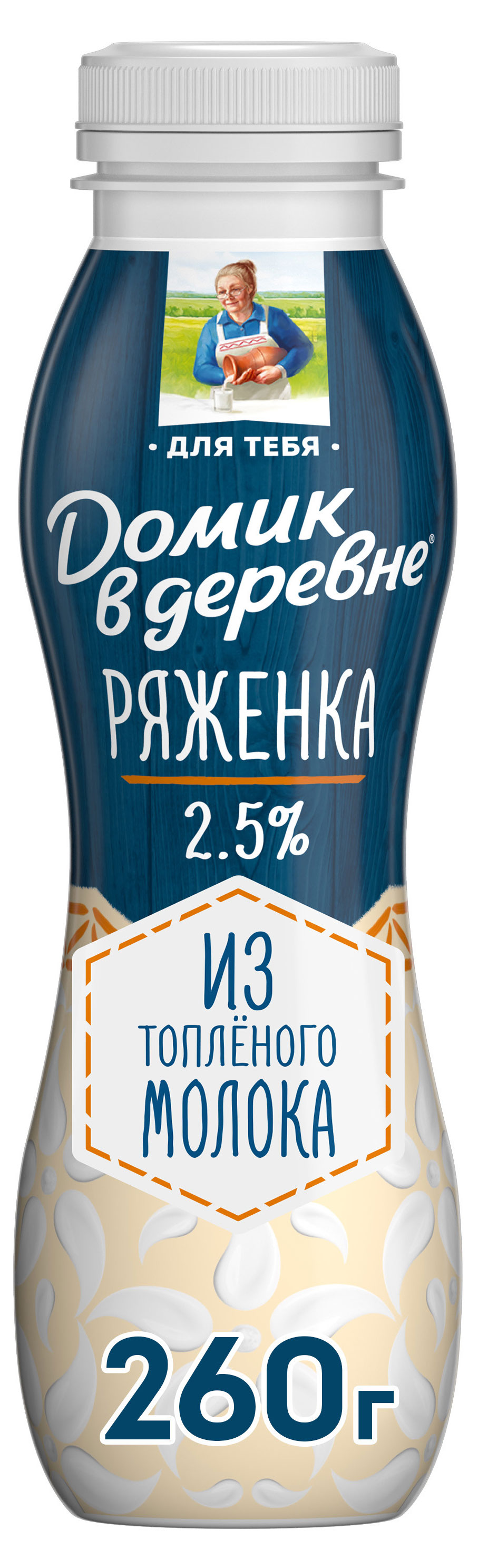 

Ряженка Домик в деревне Натуральная 2,5% БЗМЖ, 270 мл