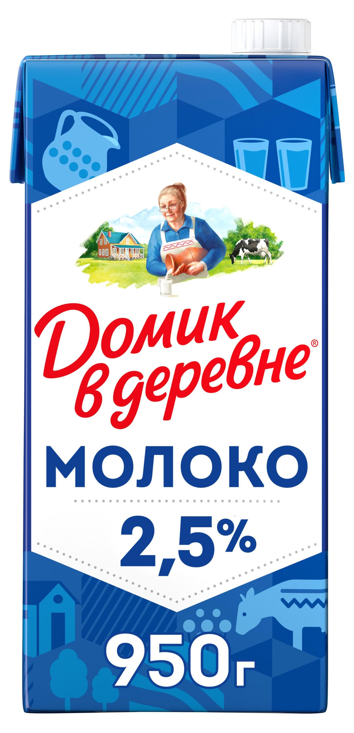 

Молоко ультрапастеризованное питьевое Домик в деревне стерилизованное 2,5% БЗМЖ, 950 г