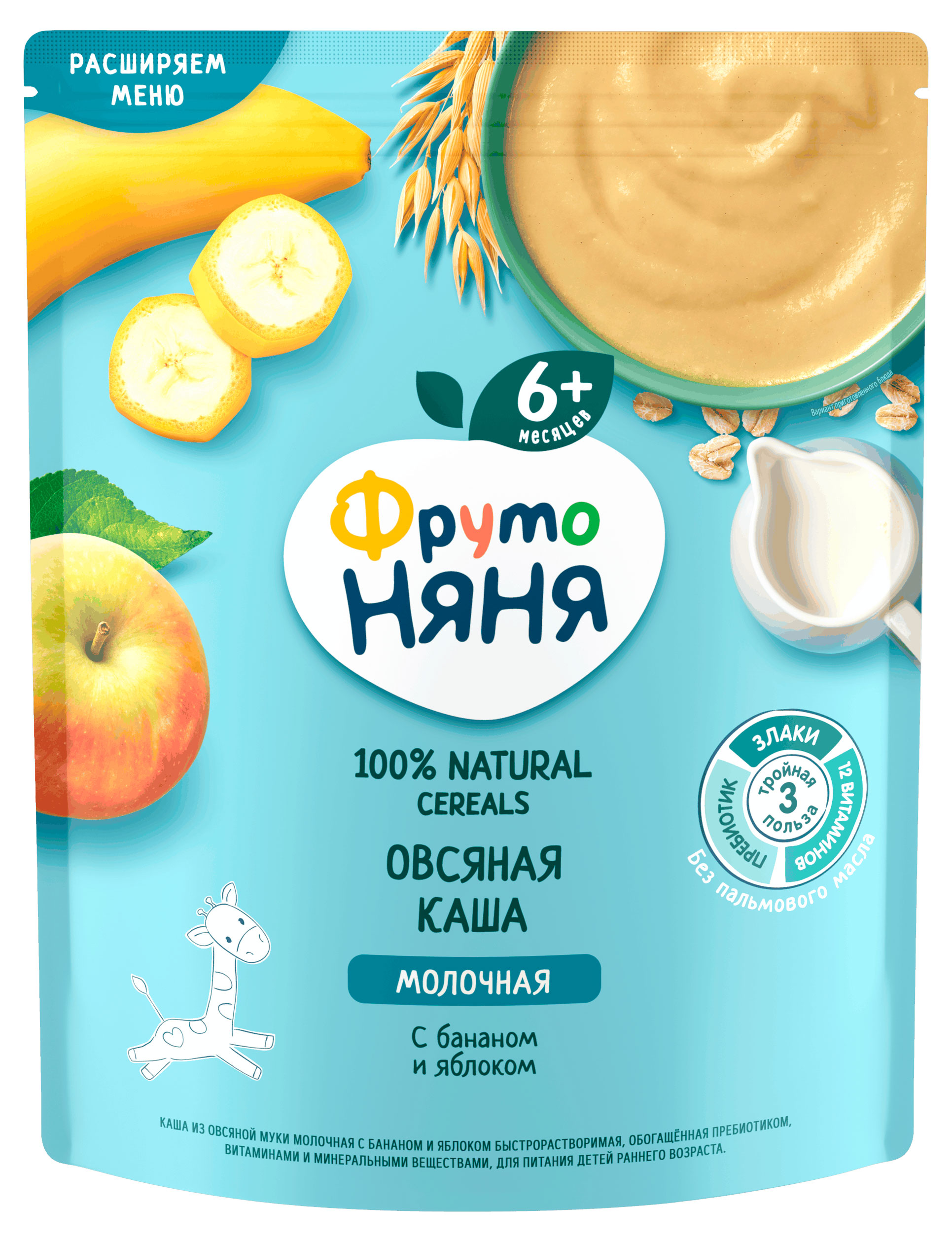 

Каша молочная ФрутоНяня овсяная яблоко банан с 6 мес., 200 г