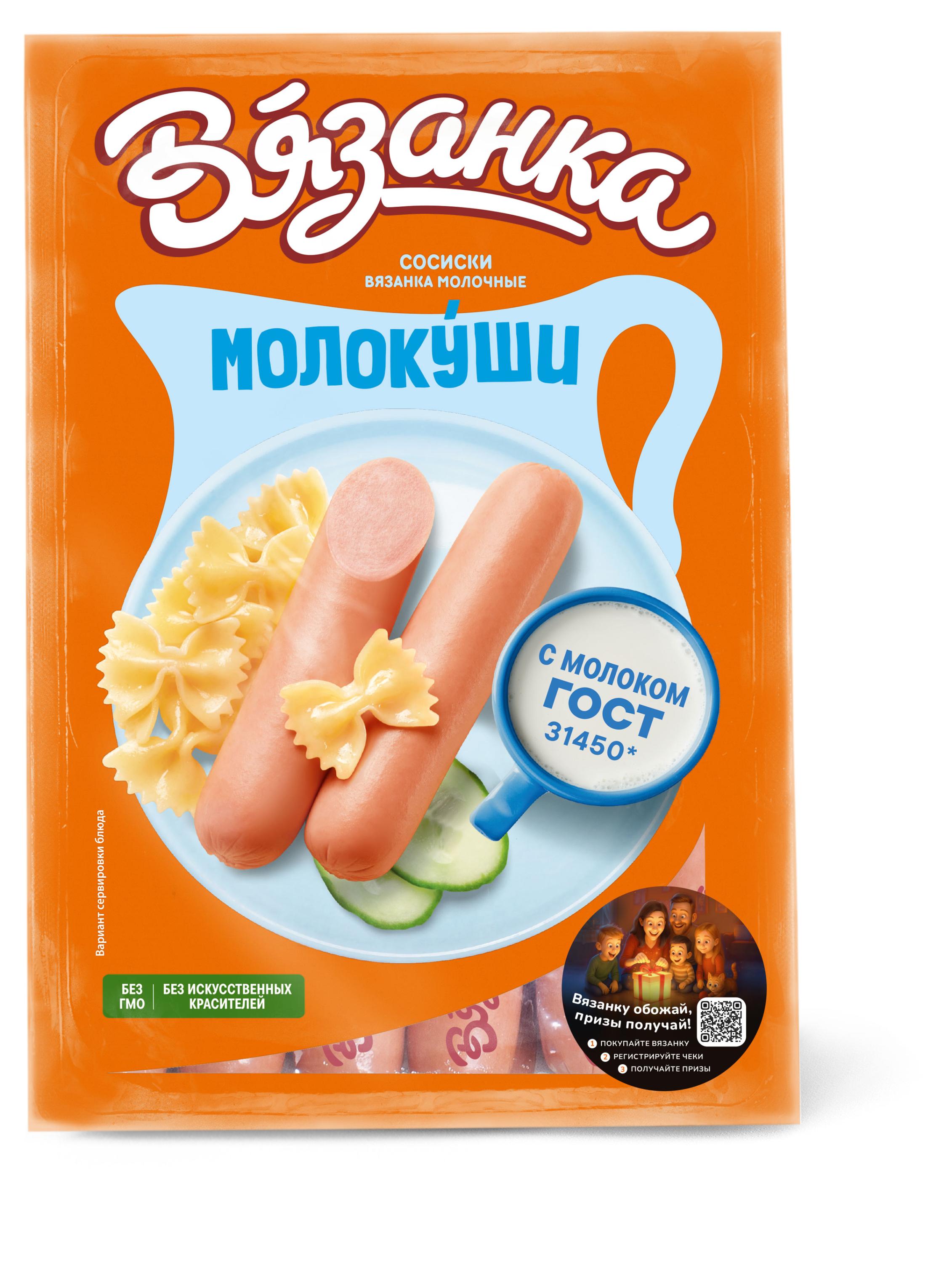 Изображение товара Сосиски молочные Вязанка Молокуши 1,5 кг, Вареные, Говядина и Свинина