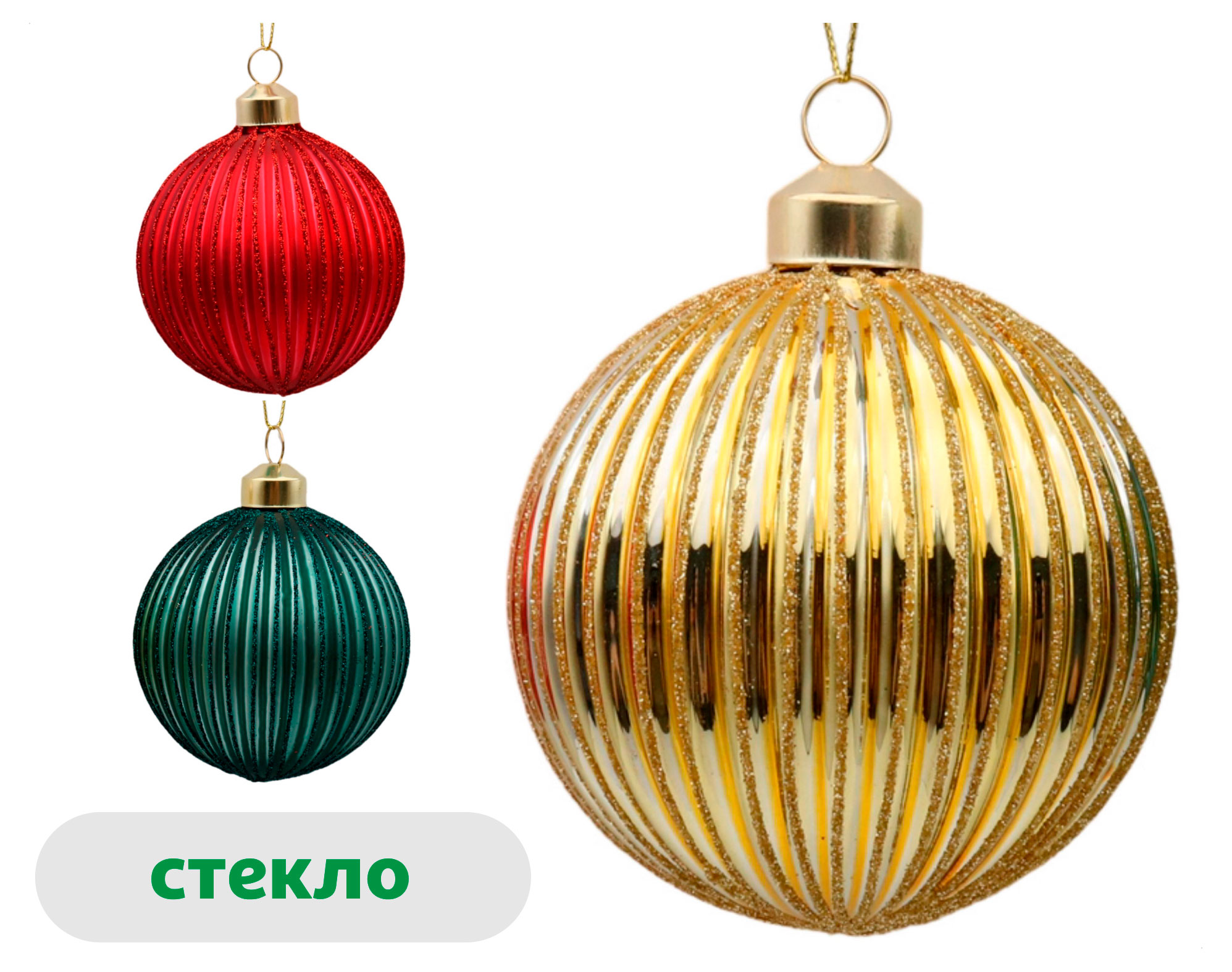 Изображение товара Елочное украшение Шар Линии Золото театра 8 см