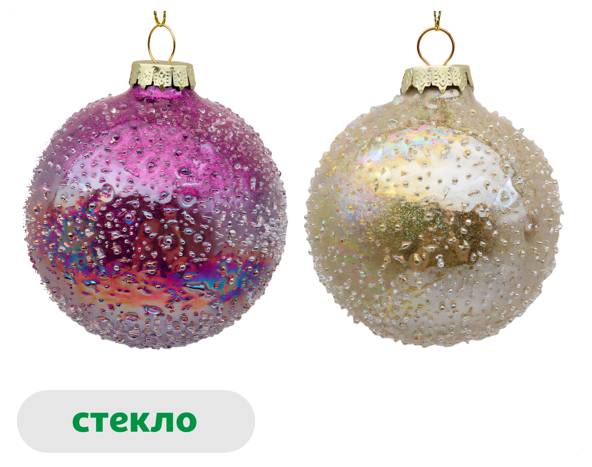 Изображение товара Ёлочное украшение шар изморось розовый зефир 8 см, 1 шт в ассортименте