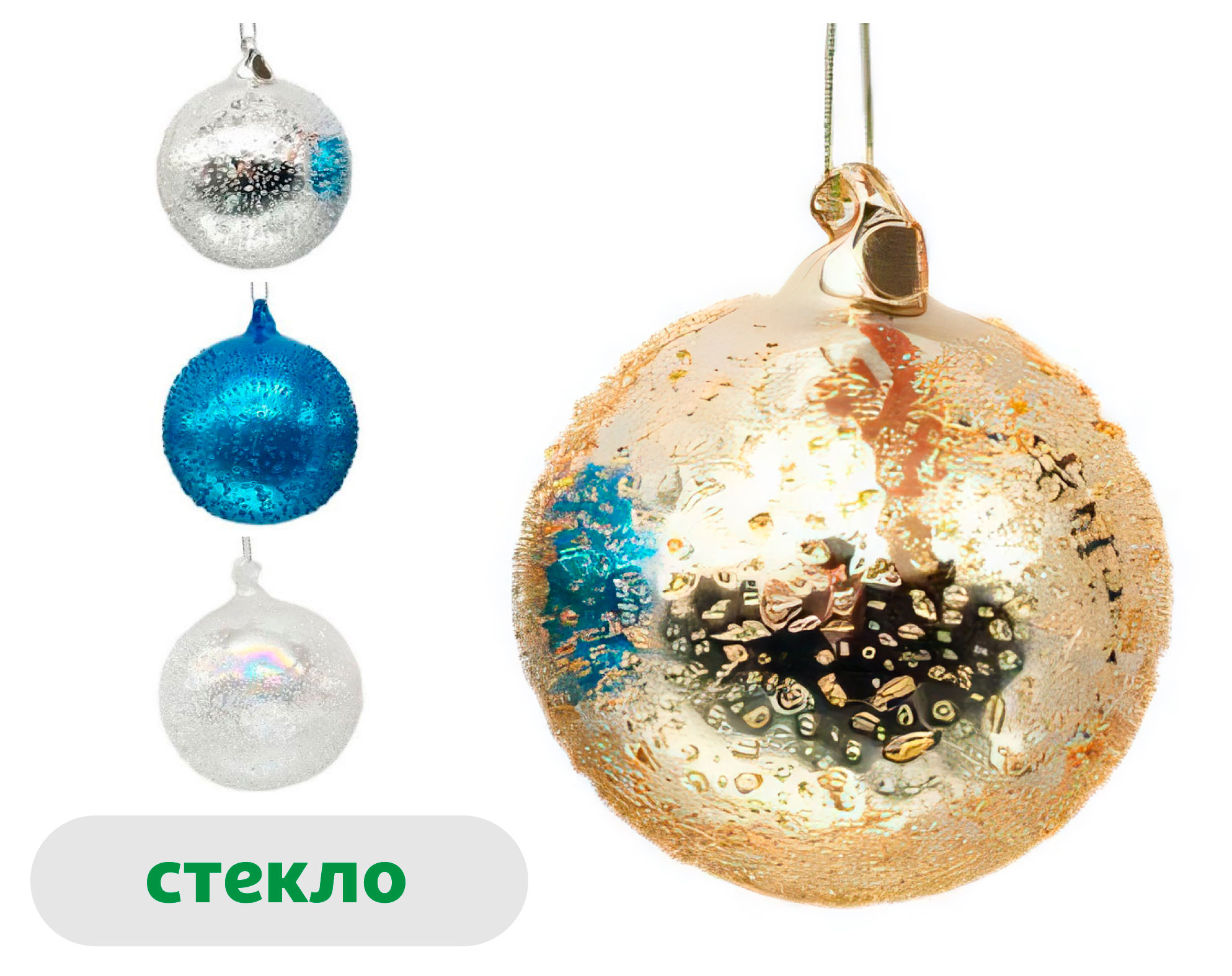 Изображение товара Елочное украшение Шар Капли Золото театра 8 см