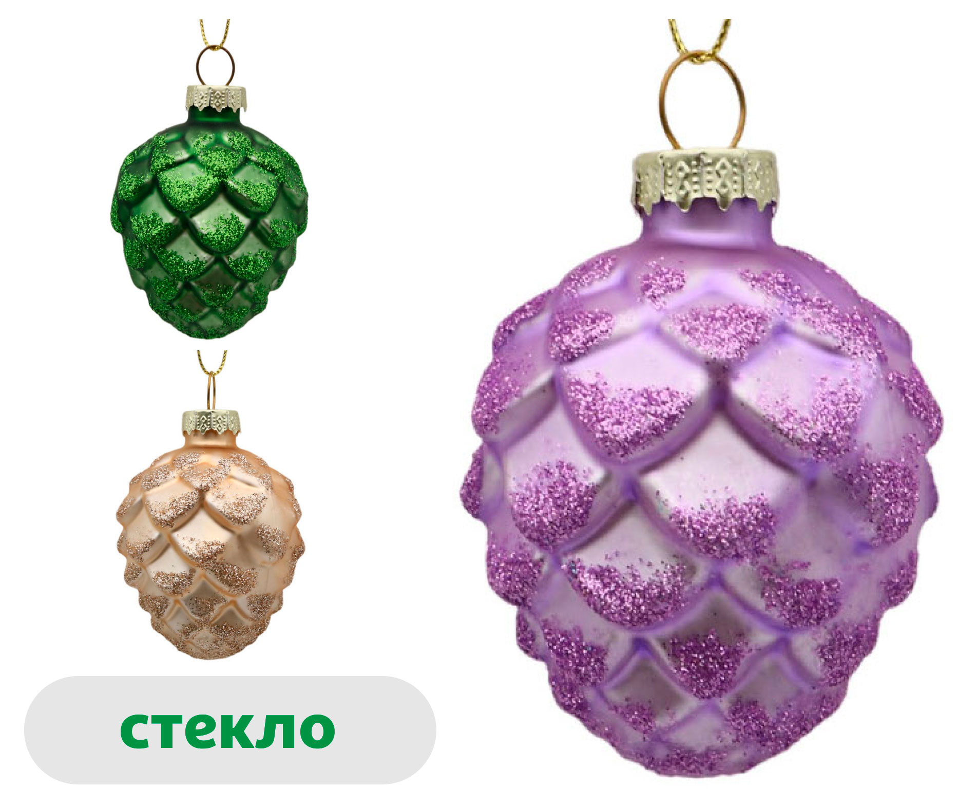 

Подвеска Снежная королева Шишка стекло 6,4 см, 1 шт в ассортименте