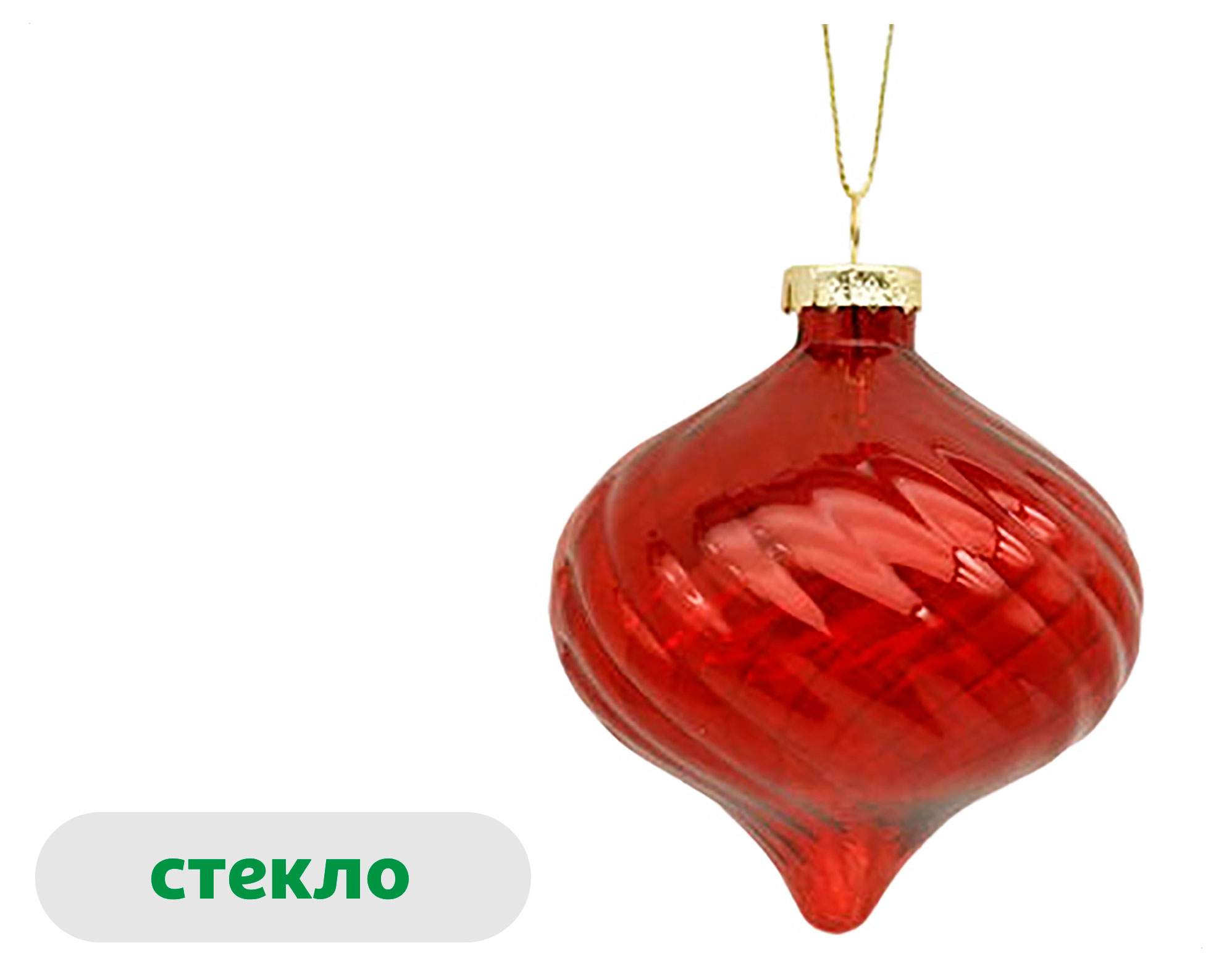 

Елочный шар Actuel Вокруг света Спираль стекло, 8 см