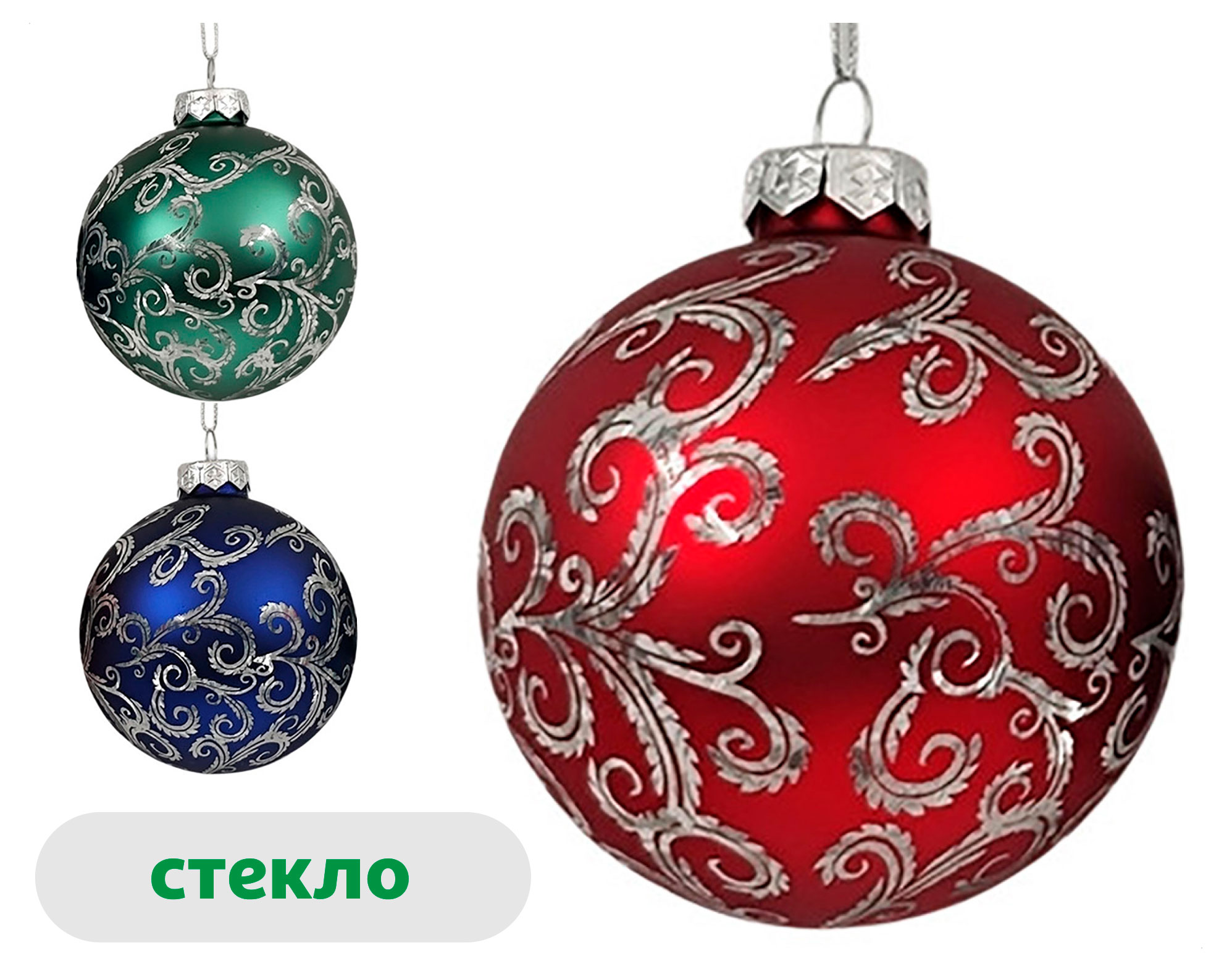 

Елочный шар Actuel Вокруг света Вензель стекло 8 см, 1 шт в ассортименте