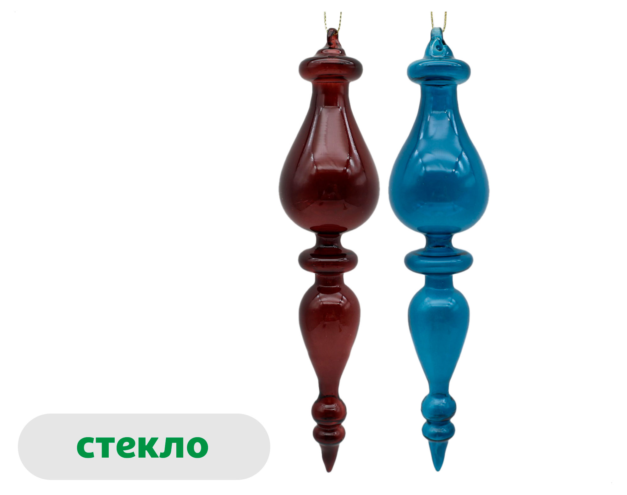 Изображение товара Подвеска Вокруг света стекло 22 см новогоднее украшение для елки